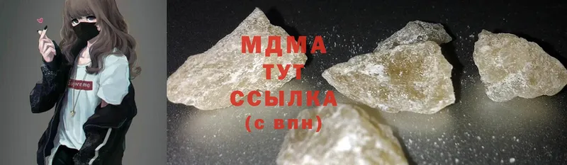 MDMA кристаллы Белоозёрский